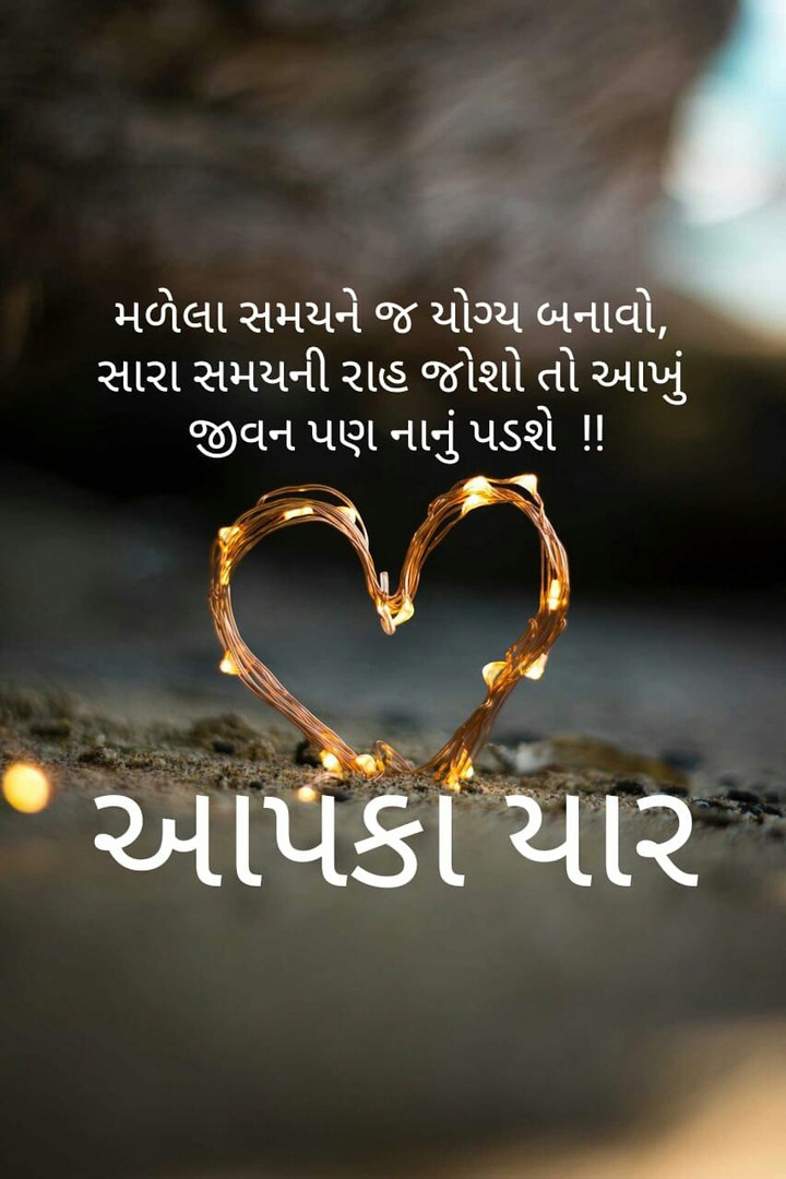 Aapka yar
