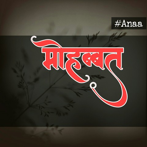 #Anaa