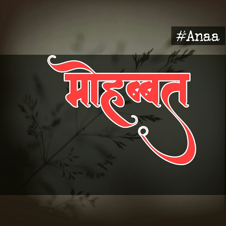 #Anaa