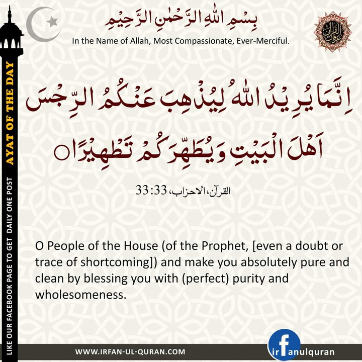 in the name of allah