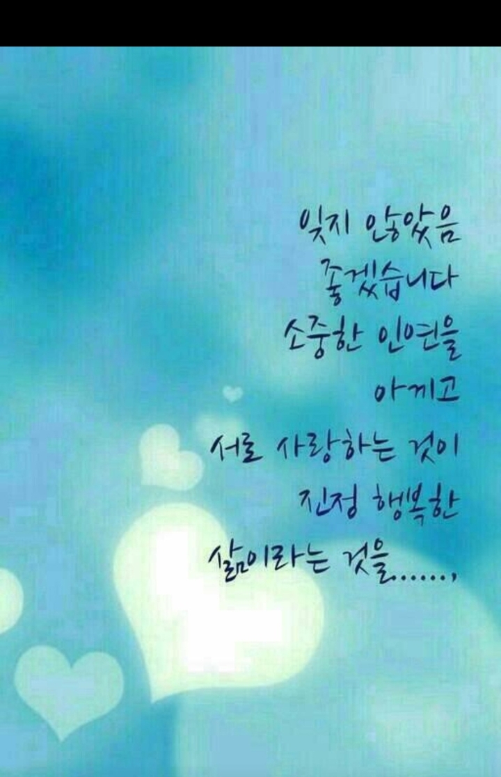 인연을 소중히 ~