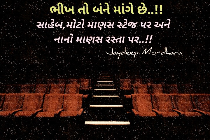 On Road or Stage..!!