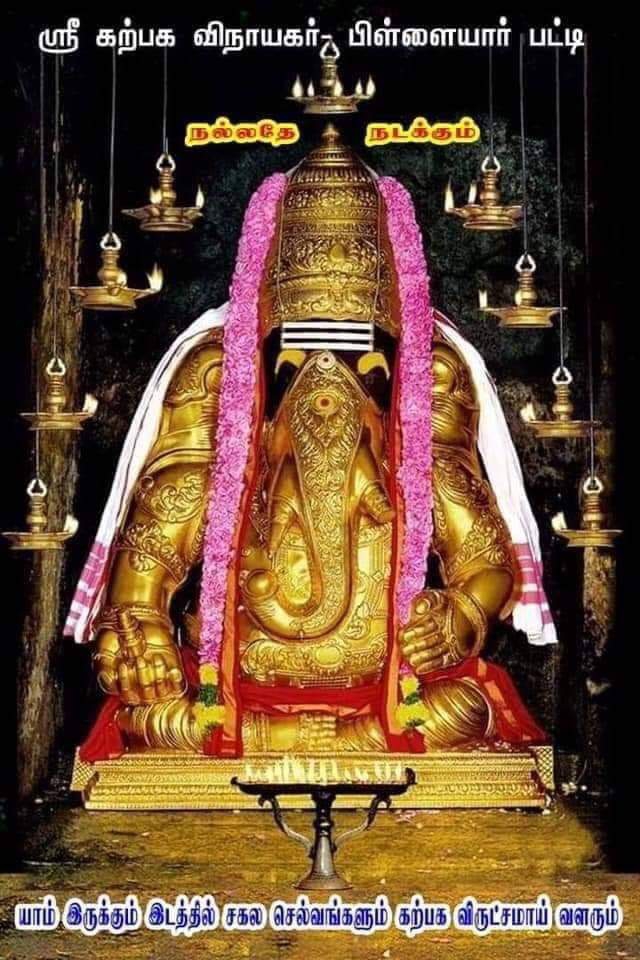 Lord Vinayagar