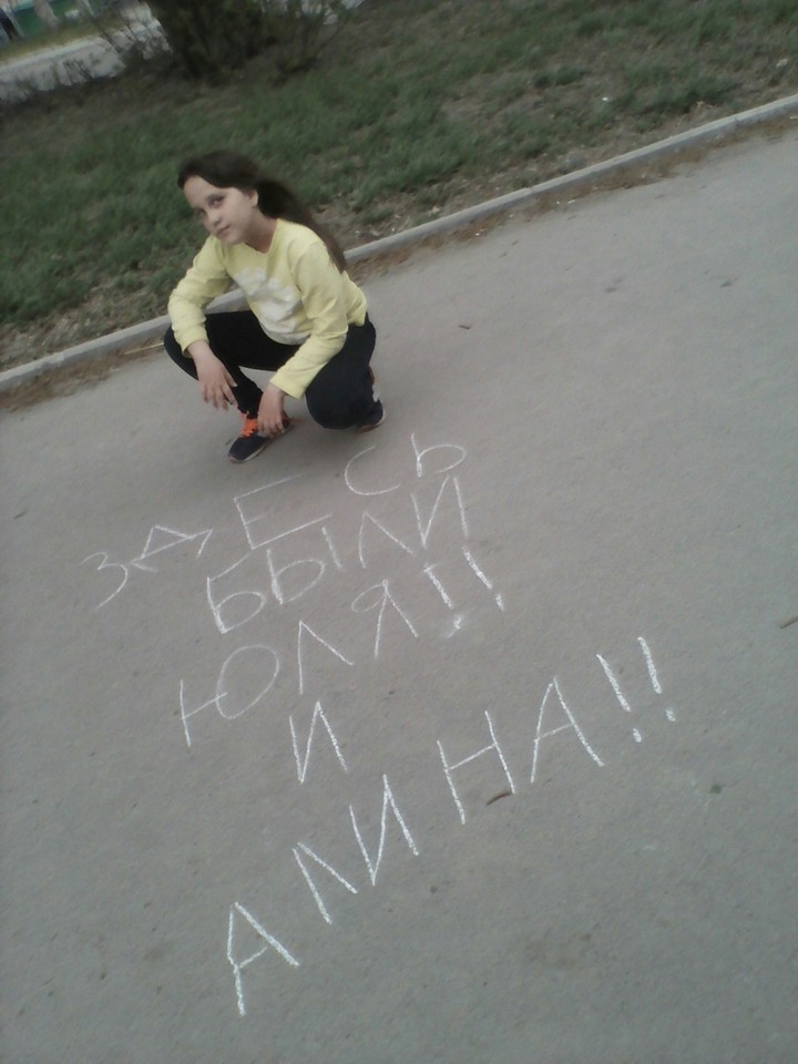 гуляем