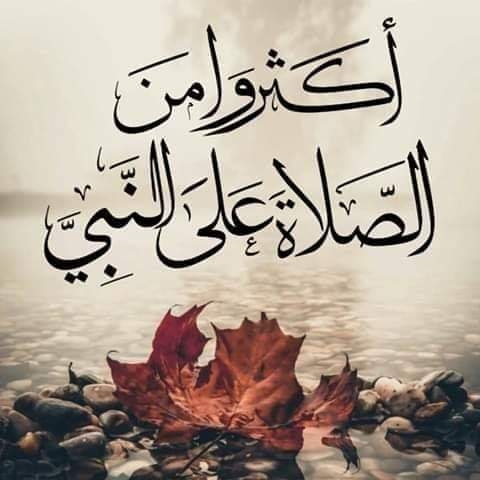عليه افضل الصلاة والسلام