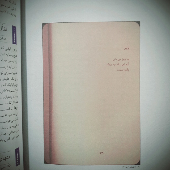پاییز...
