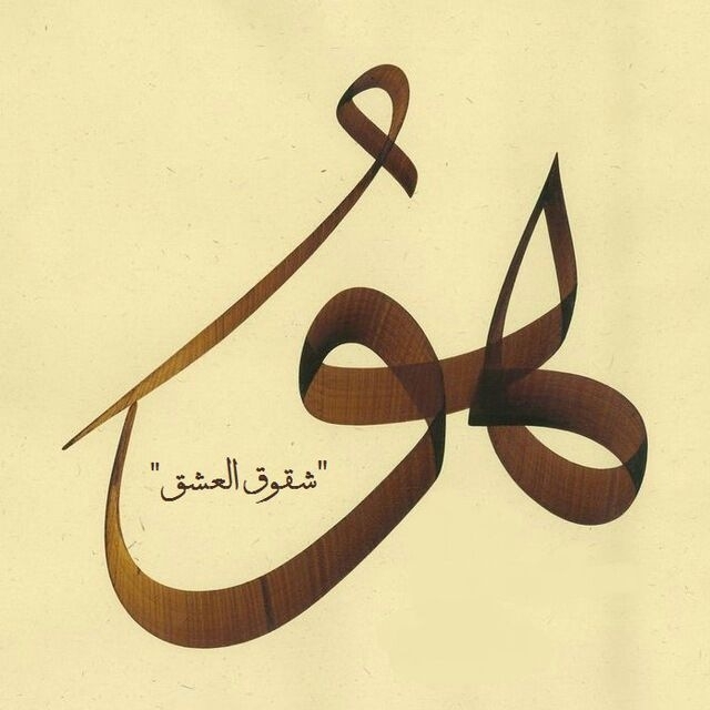 یا هو