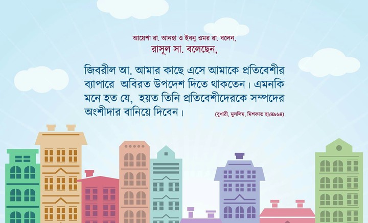 প্রতিবেশী