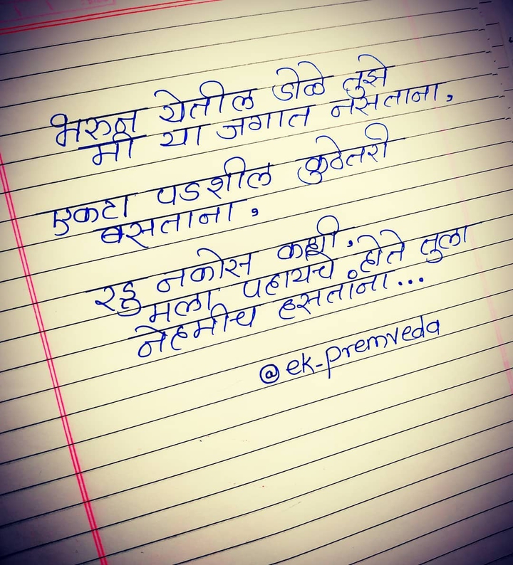 marathi status