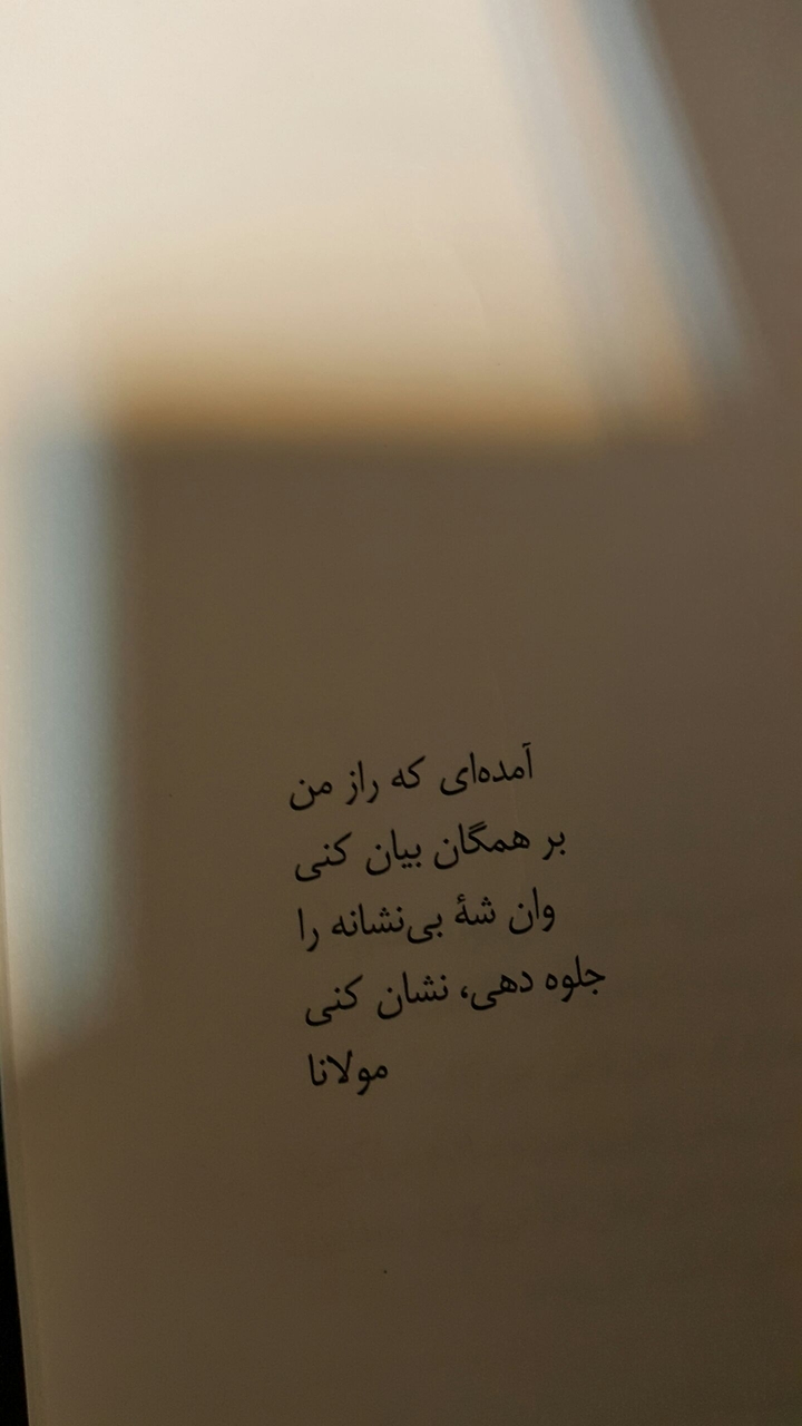 Molana