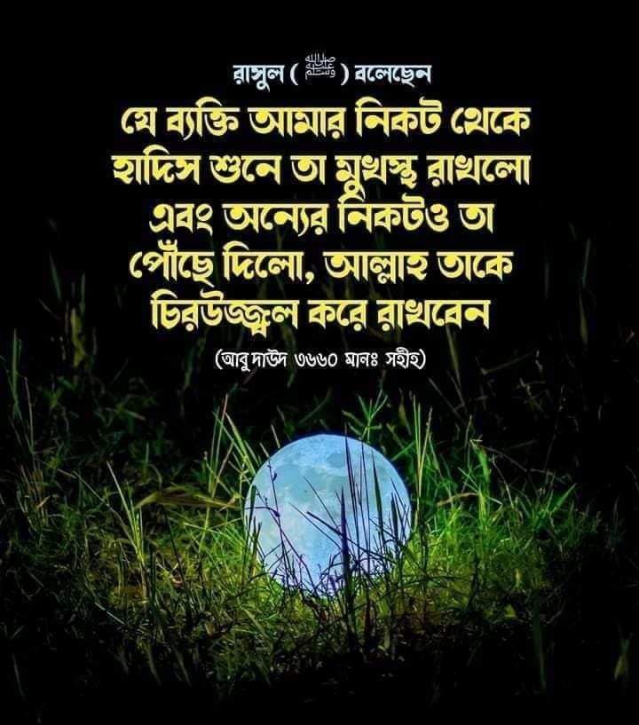Hadith