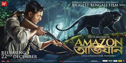 AMAZON OBHIJAAN