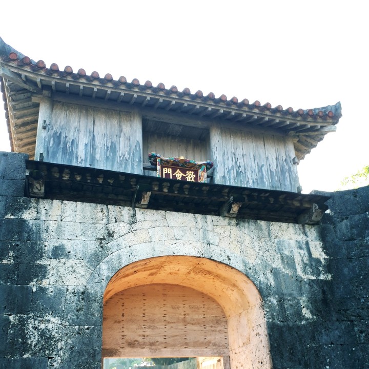 首里城公園