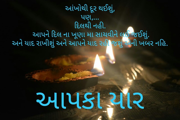 Aapka Yar
