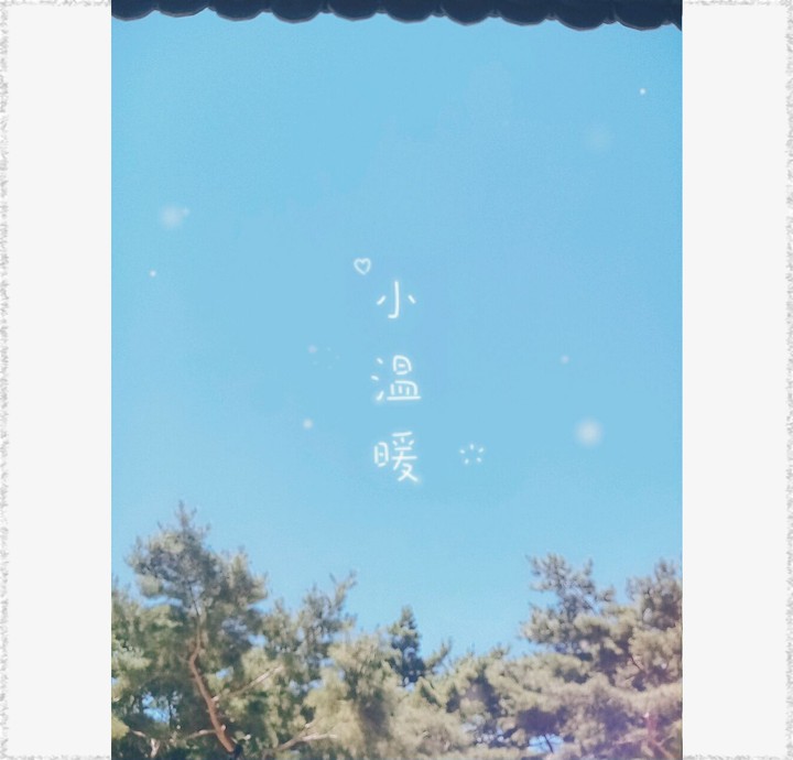 소확행