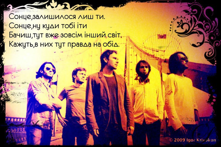 song Okean Elzy