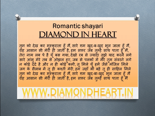 shayari