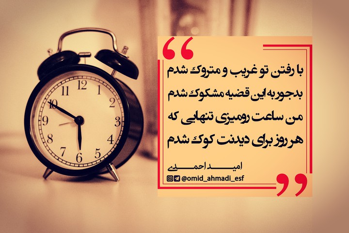 Morning