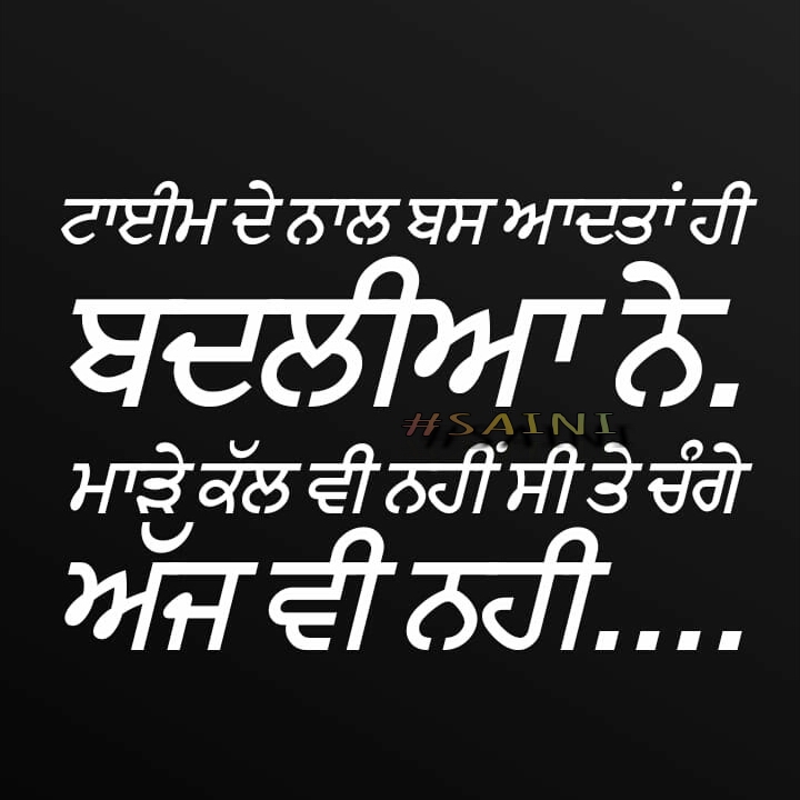 Punjabi