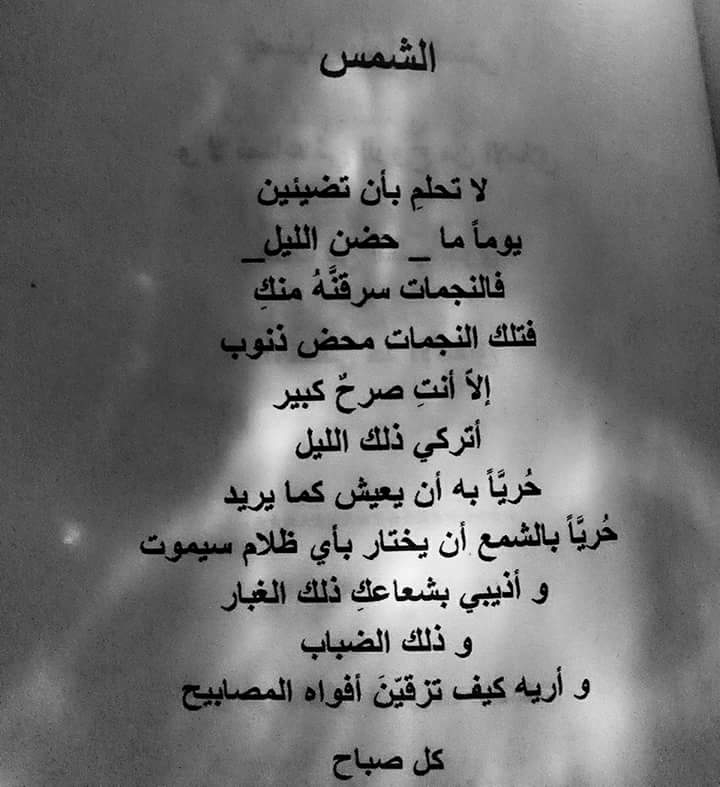 أمسيات ضبابية
