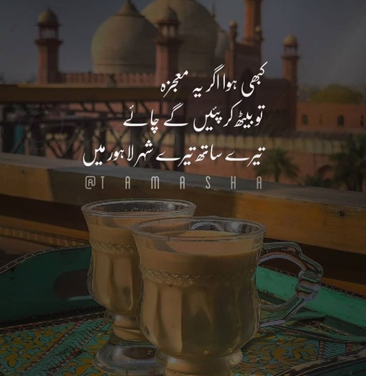 urdu poetry