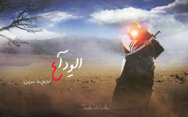 farewell..