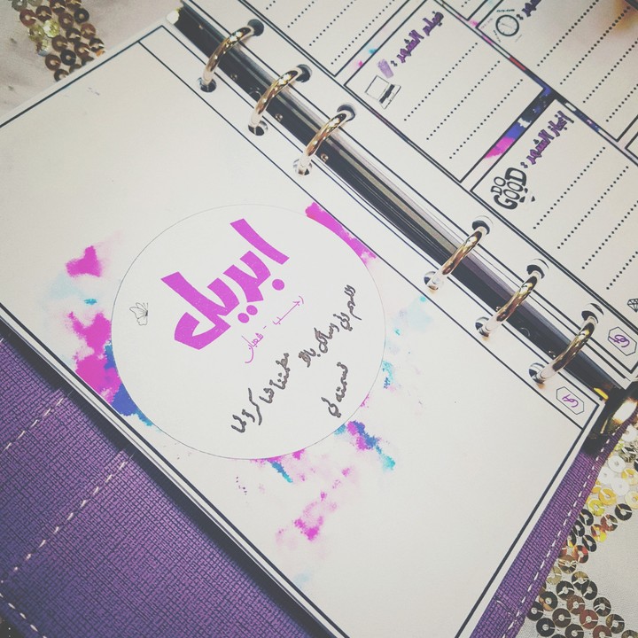 My Planner