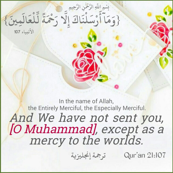 Muhammad the Messenger of Allah