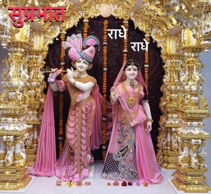 सुप्रभात