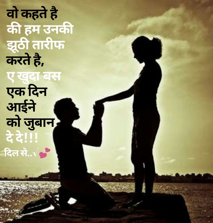 dil se