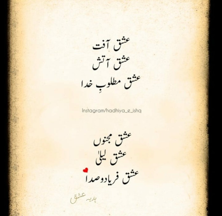 urdu poetry