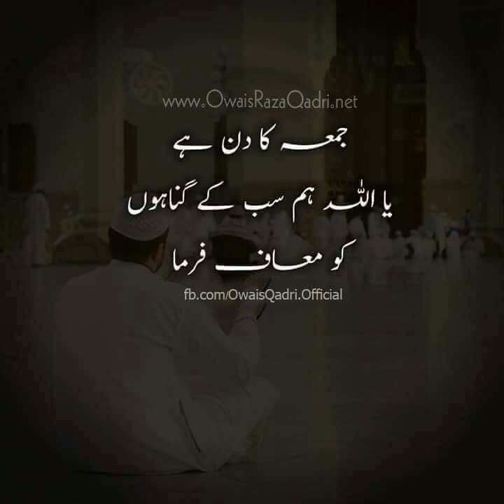 Aameen