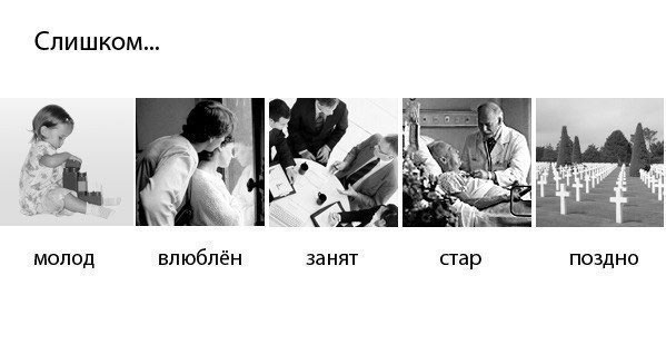 вместе от рождения и до креста
