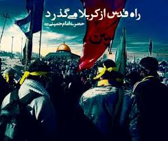 قدس