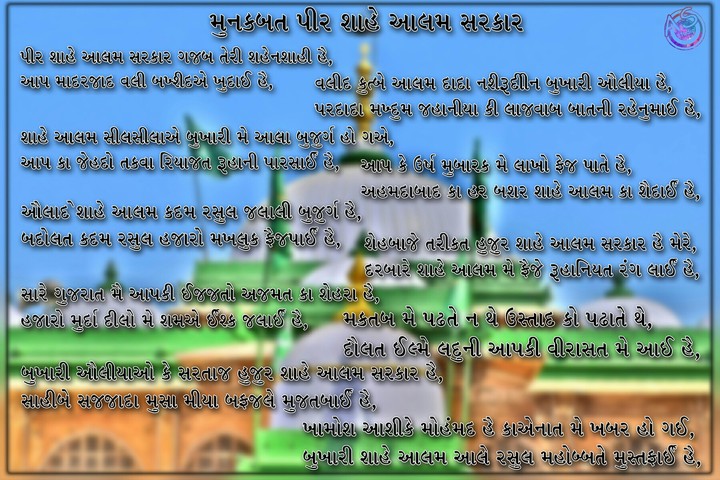 shah e alam sarkar