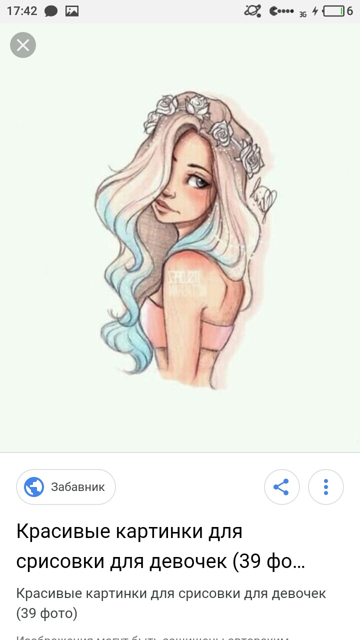 Вай