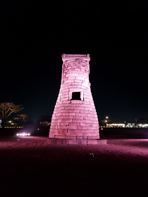 첨성대