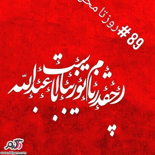 امام حسین