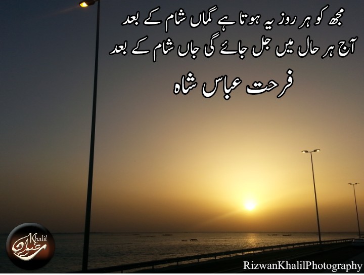 urdu poetry designed by me