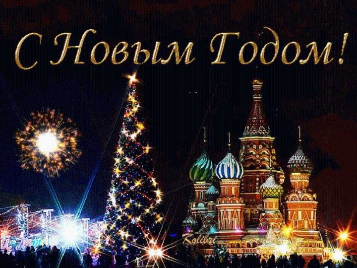 праздничная москва