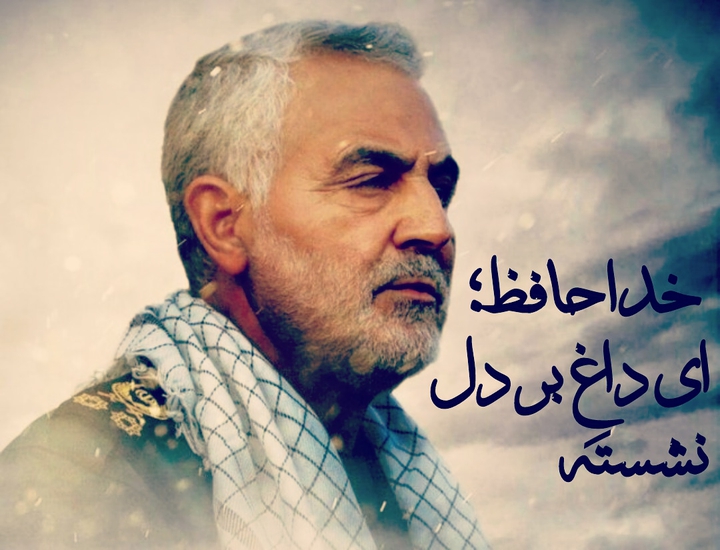 حاج قاسم سلیمانی