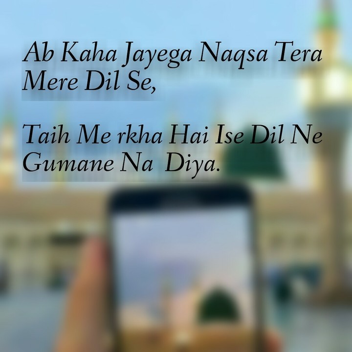 I Love Muhammad ﷺ
