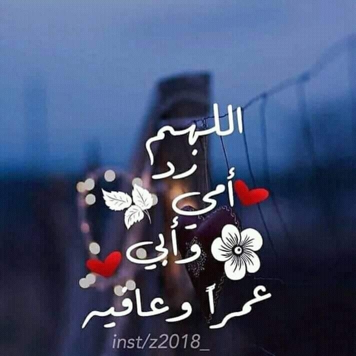 اللهم آمين يارب العالمين