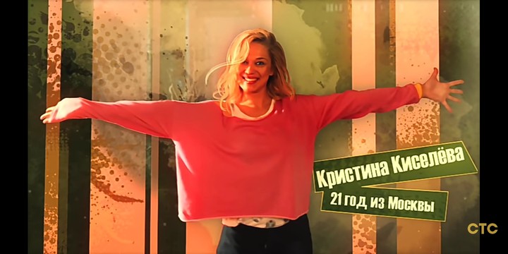 Карточка Кристины