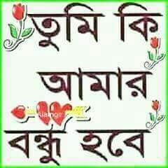 আমাকে কে জানাবেন