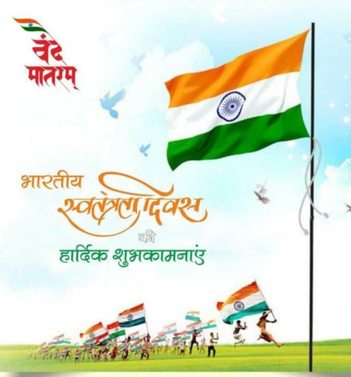 Happy Independence Day