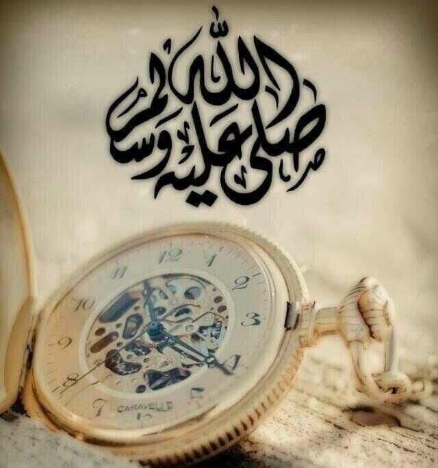 صلوا على النبي الحبيب