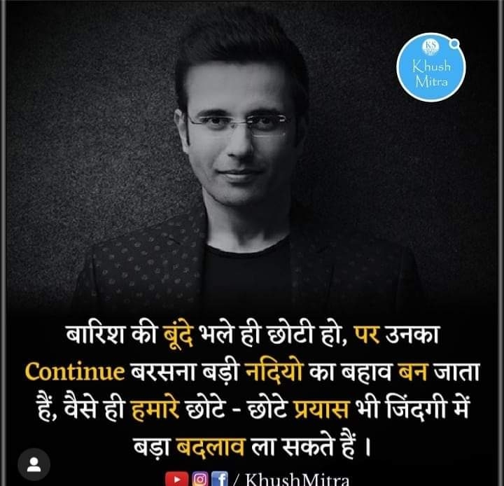 Sandeep maheshwari