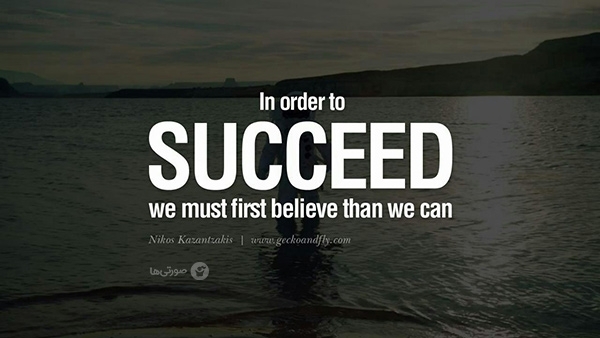 In order to succeed...