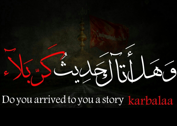 Do you arrived to you a story of the kiling of Imam Hussein